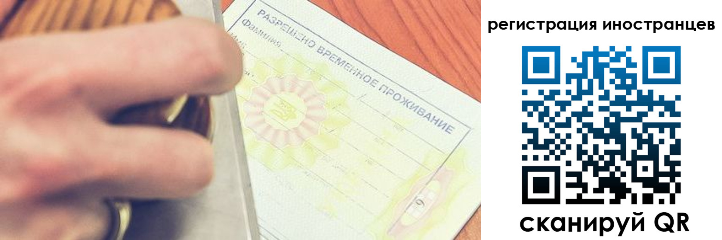прописка в квартире в Волжском