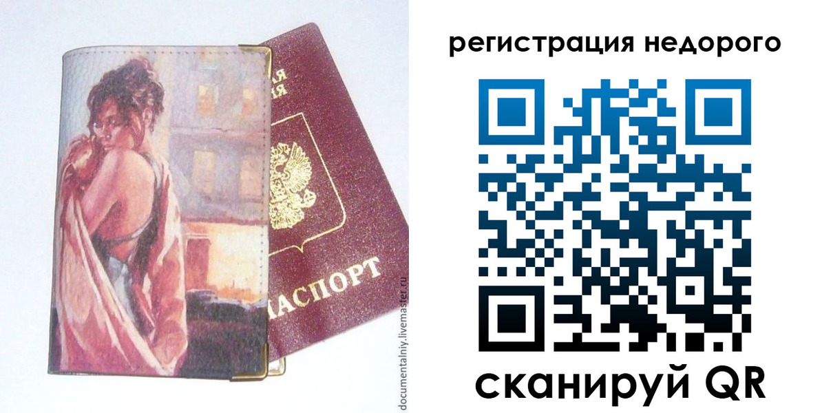 регистрация в Волжском