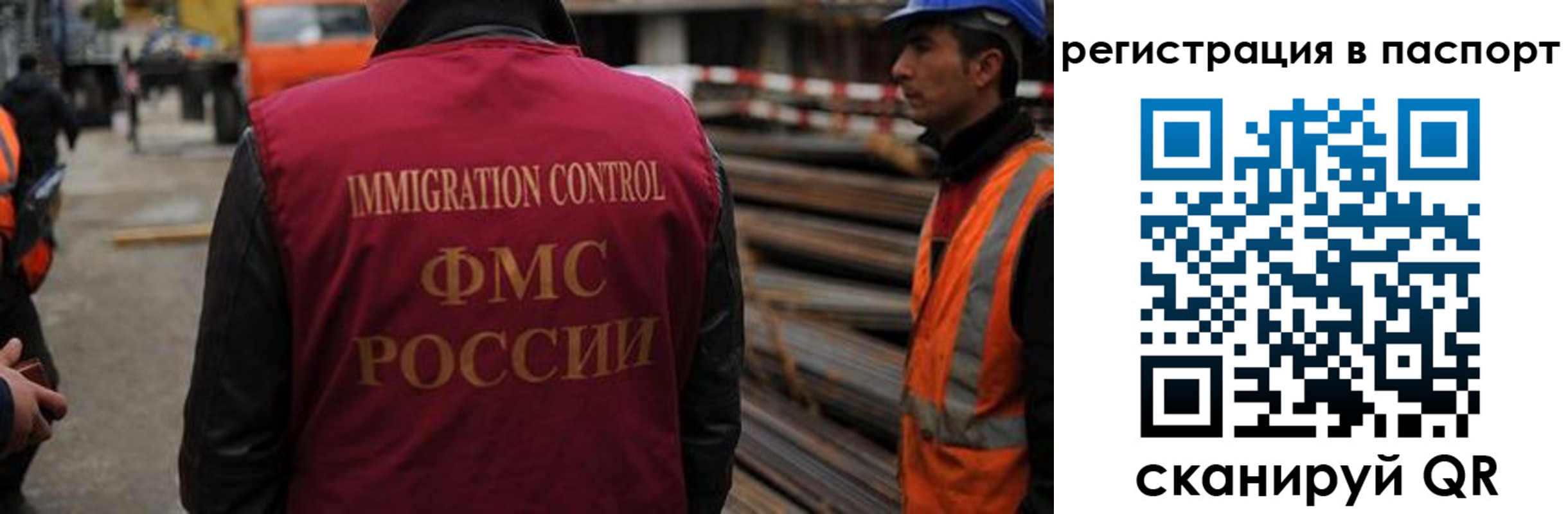 прописка от собственника в Волжском