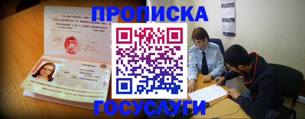 найти адрес прописки в Волжском