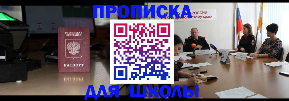 регистрация для дет. сада в Волжском