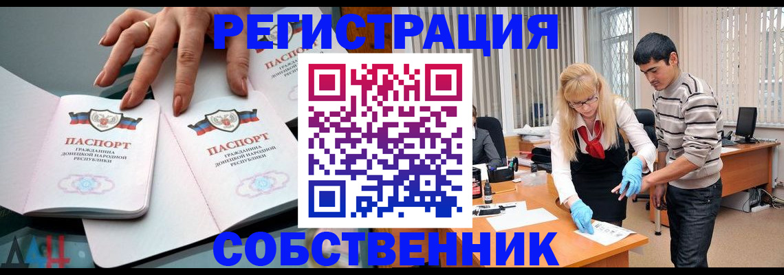 временная регистрация купить в Волжском