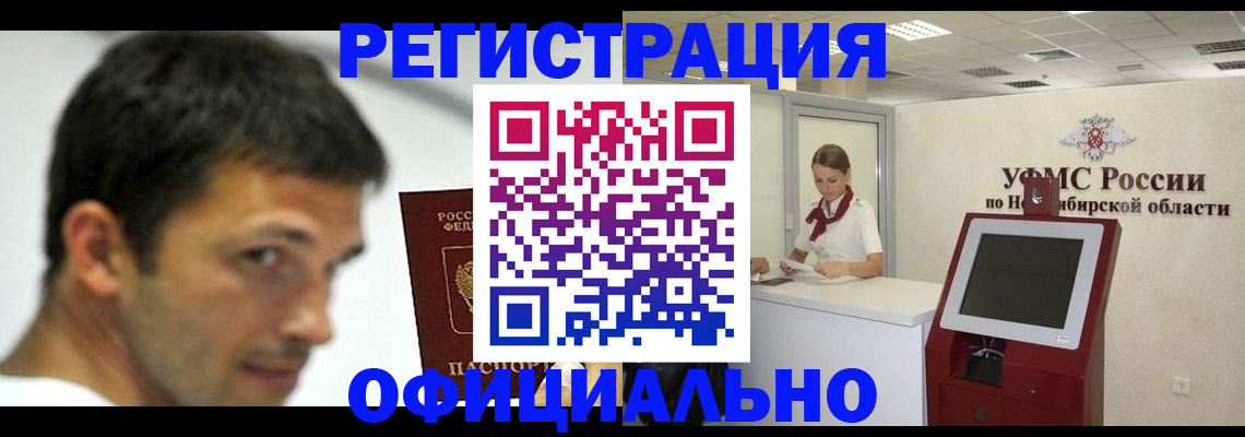 прописка для военкомата в Волжском