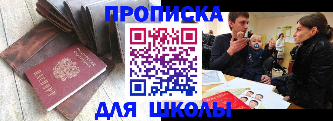 прописка иностранных граждан в Волжском