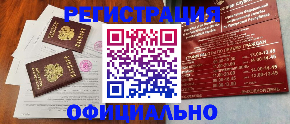 пропишу в квартире в Волжском